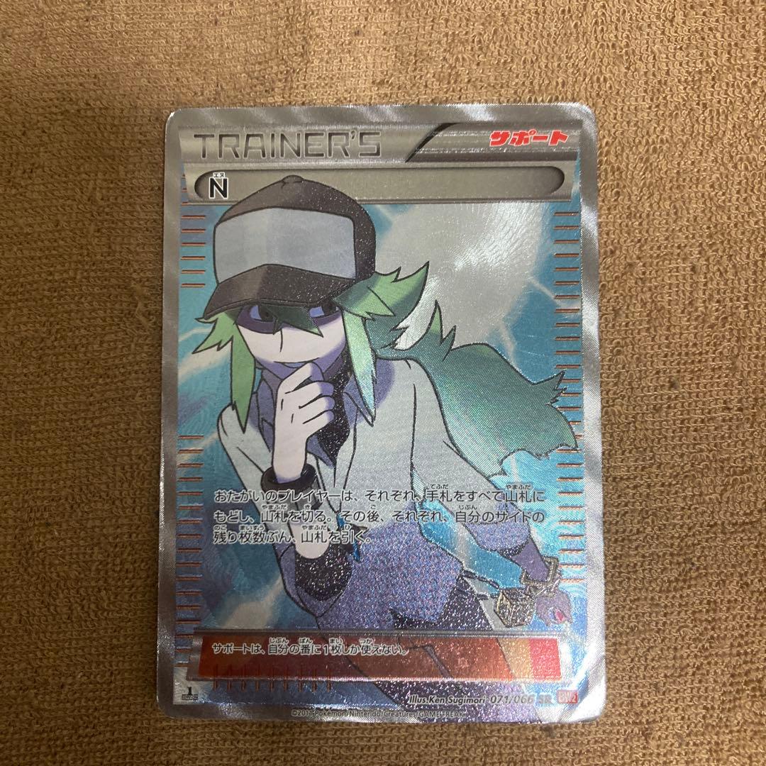 ポケカ ポケモンカード　トレカ　カード　N エヌ　SR サポート　トレーナー