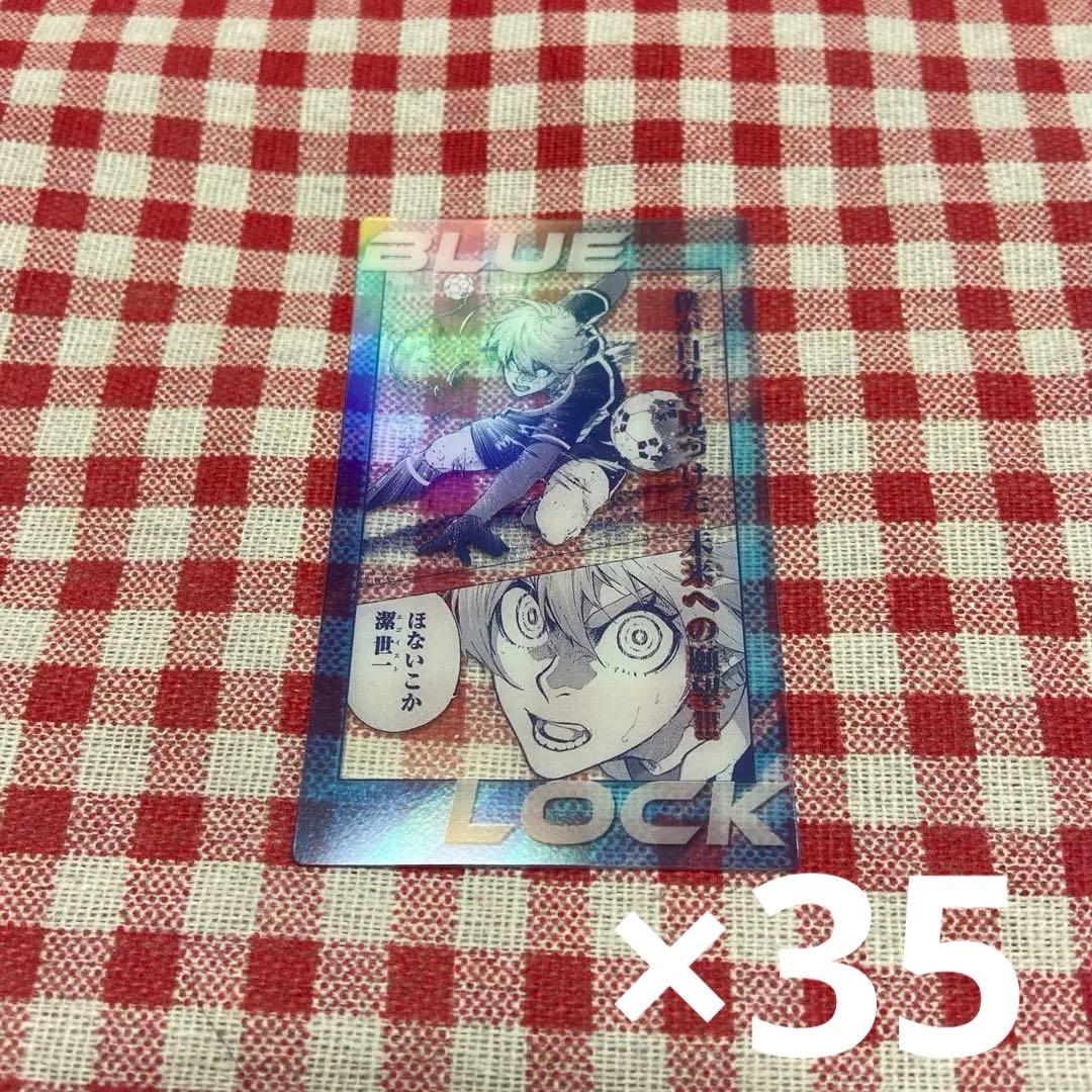 ブルーロック 氷織羊 クリアカード