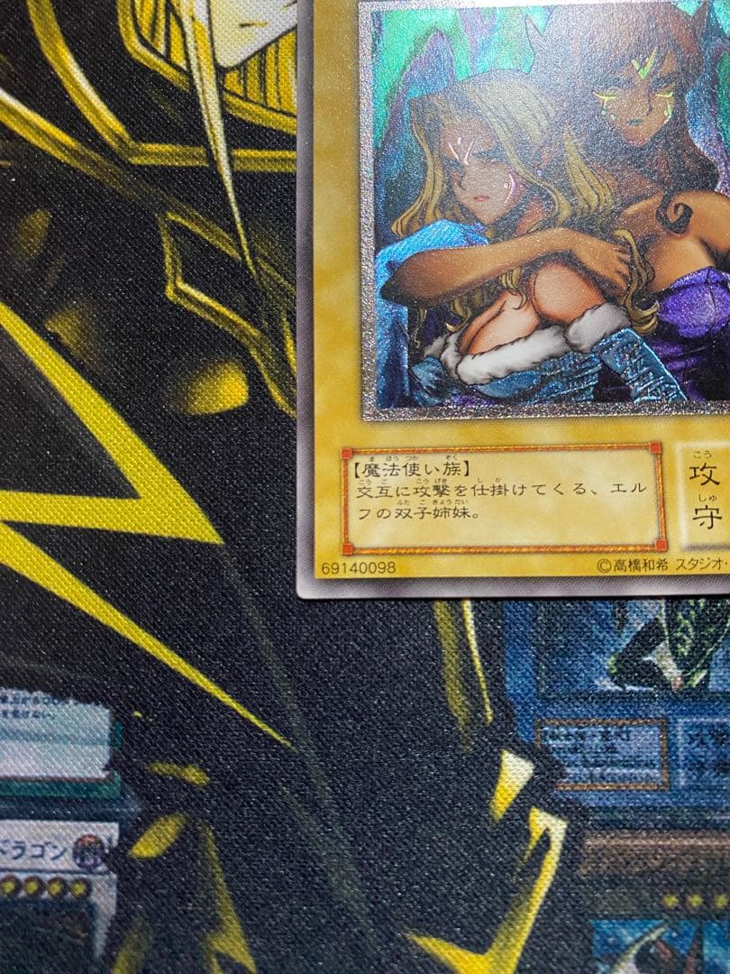 遊戯王　ヂェミナイエルフ　旧レリーフ