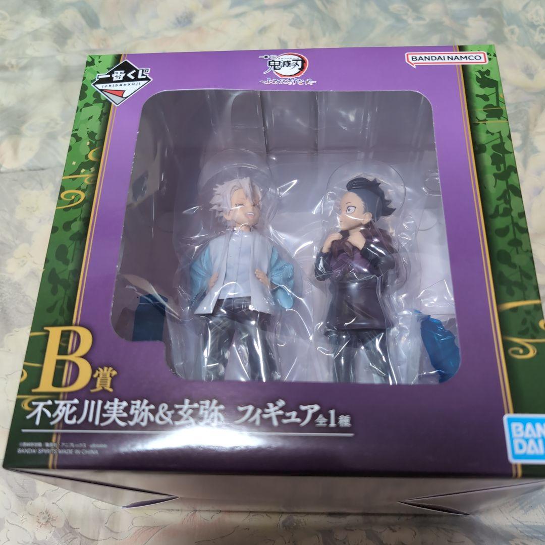 一番くじ　鬼滅の刃　不死川実弥&玄弥　フィギュア