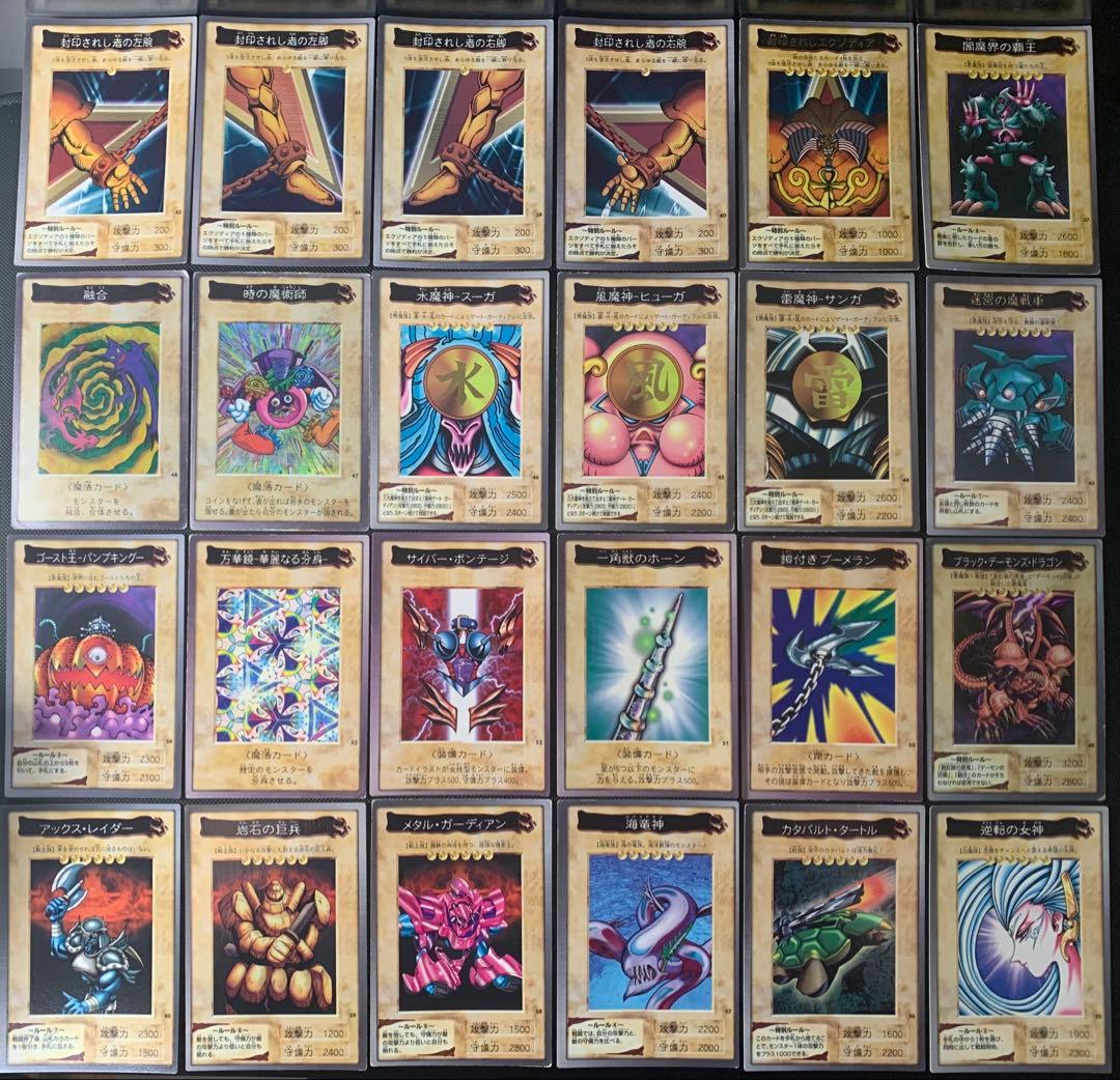 バンダイ版　フルコンプ　118+2種　邪悪なる鎖　遊戯王