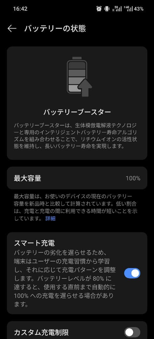 OPPO FIND X8 ピンク色 12-512 SIMフリー 中国版