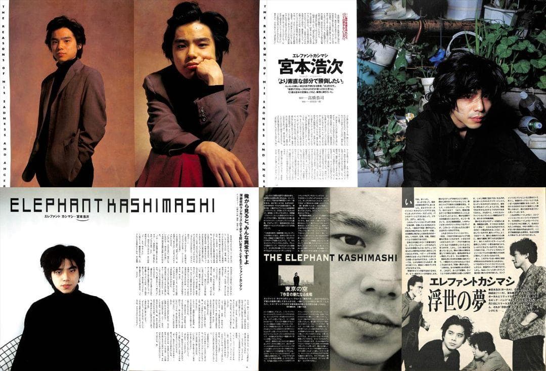 エレファントカシマシ 雑誌 切り抜き 80P 貴重！デビュー～/ 宮本浩次