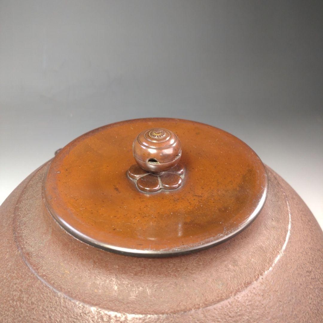 イ254 茶釜『釜師　山本閑浄造』『桐地紋　田口釜　環付　共箱』鉄釜　茶道具