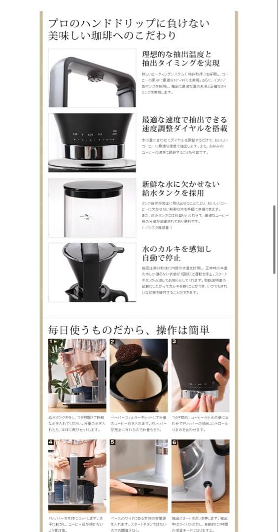 コーヒーメーカー Wilfa SVART WSP-1A