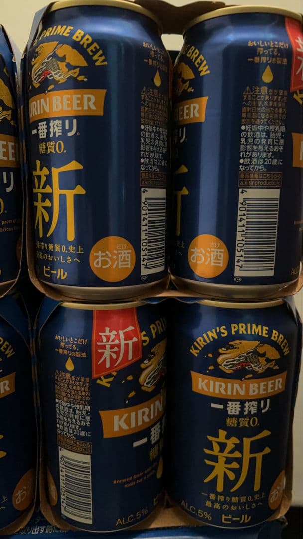 【一番搾り】 糖質0 350mlとプレミアム・モルツ 350ml 計48缶