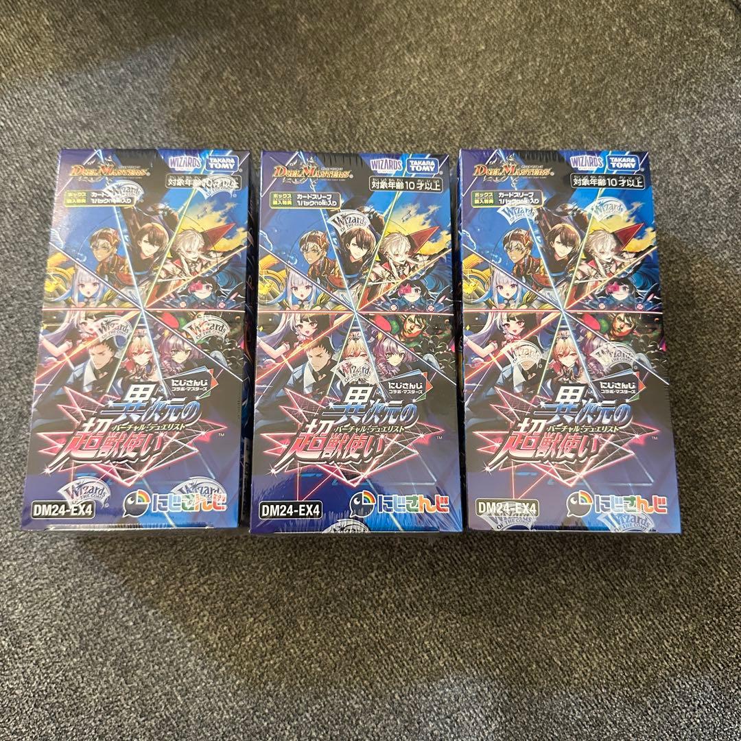 デュエマ にじさんじ 異次元の超獣使い 3BOX