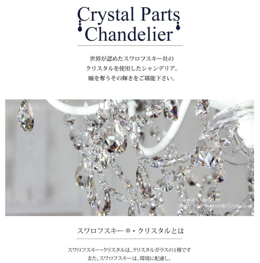 ペンちゃん　2台セット　スワロフスキー クリスタル シャンデリア