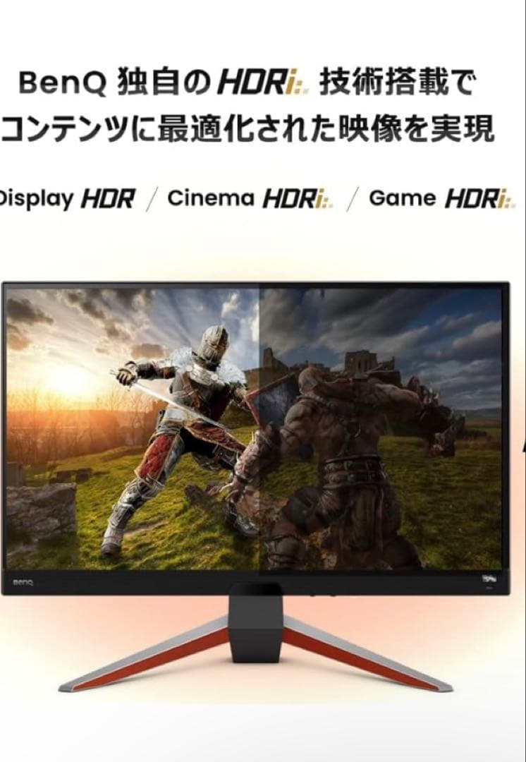 美品　BenQ MOBIUZ EX270QM 27インチ 240hz WQHD