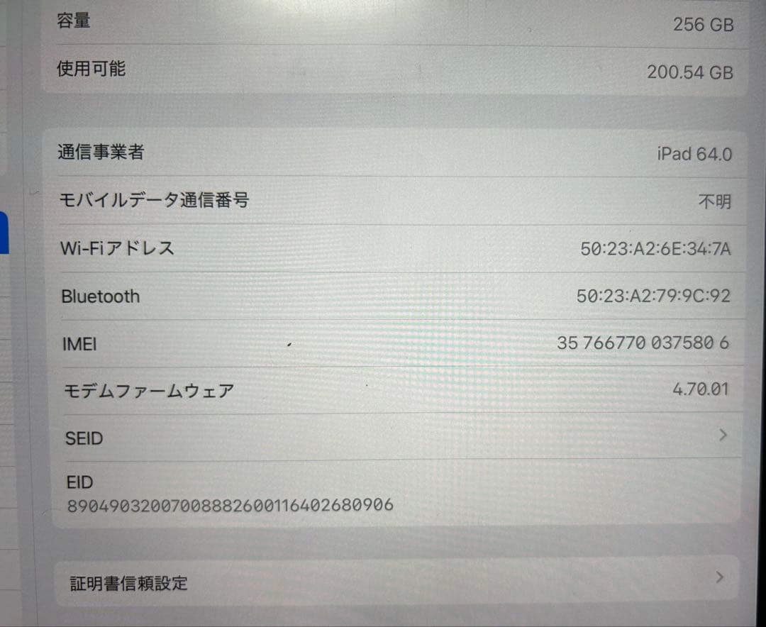 s*u様 iPad Air (第5世代) 256GB スペースグレー　セルラー