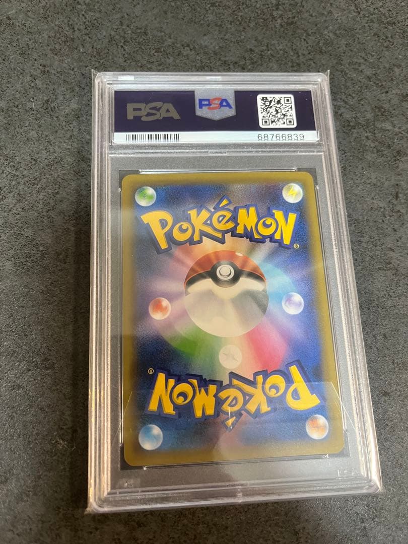 お誕生日ピカチュウ25th PSA10