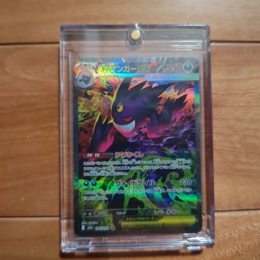 メガゲンガーsar、ブラッキーsarなど6枚、ポケカ引退品