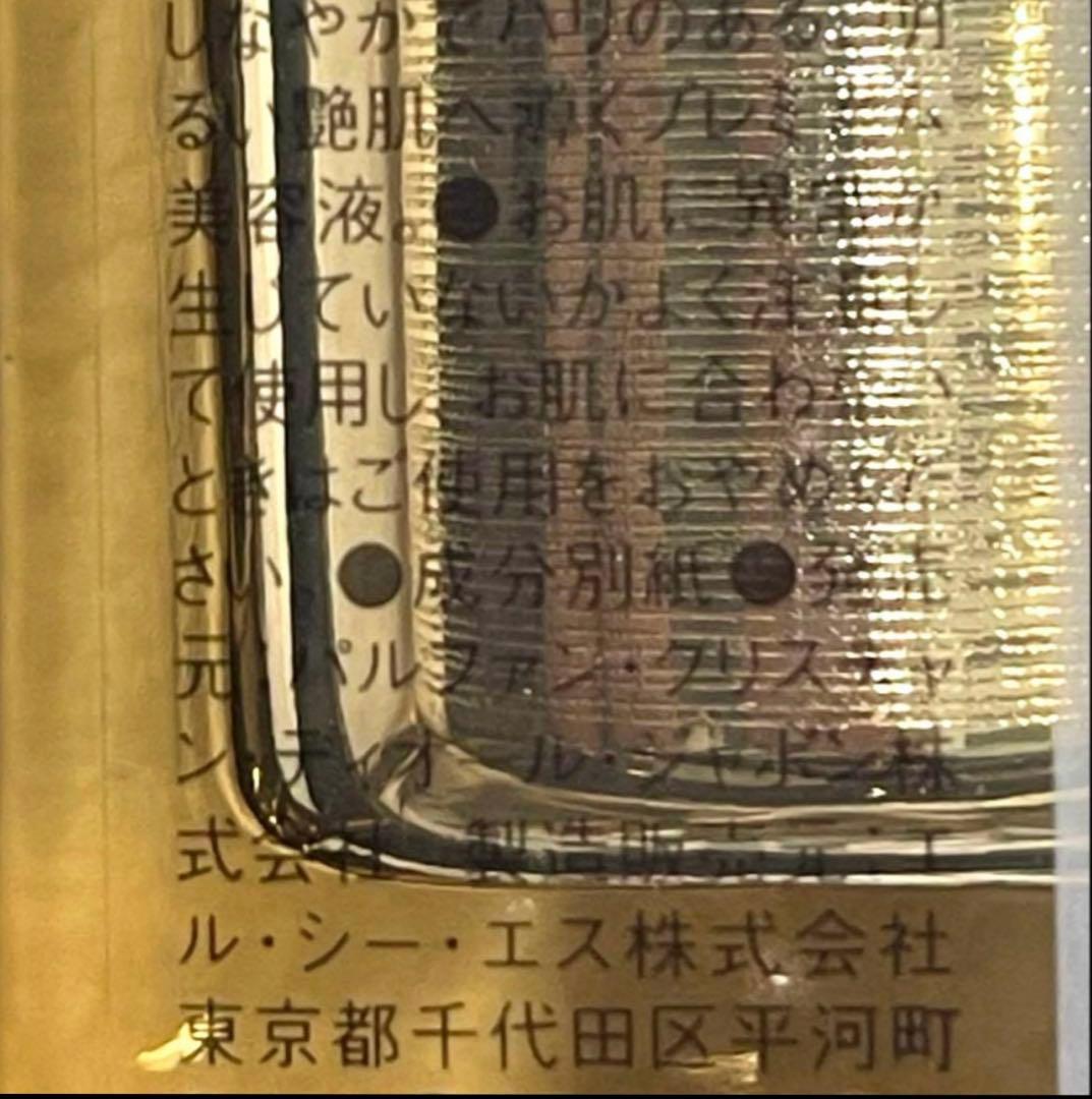 ディオールプレステージルネクター プレミエ30ml ♦️新品未使用品♦️