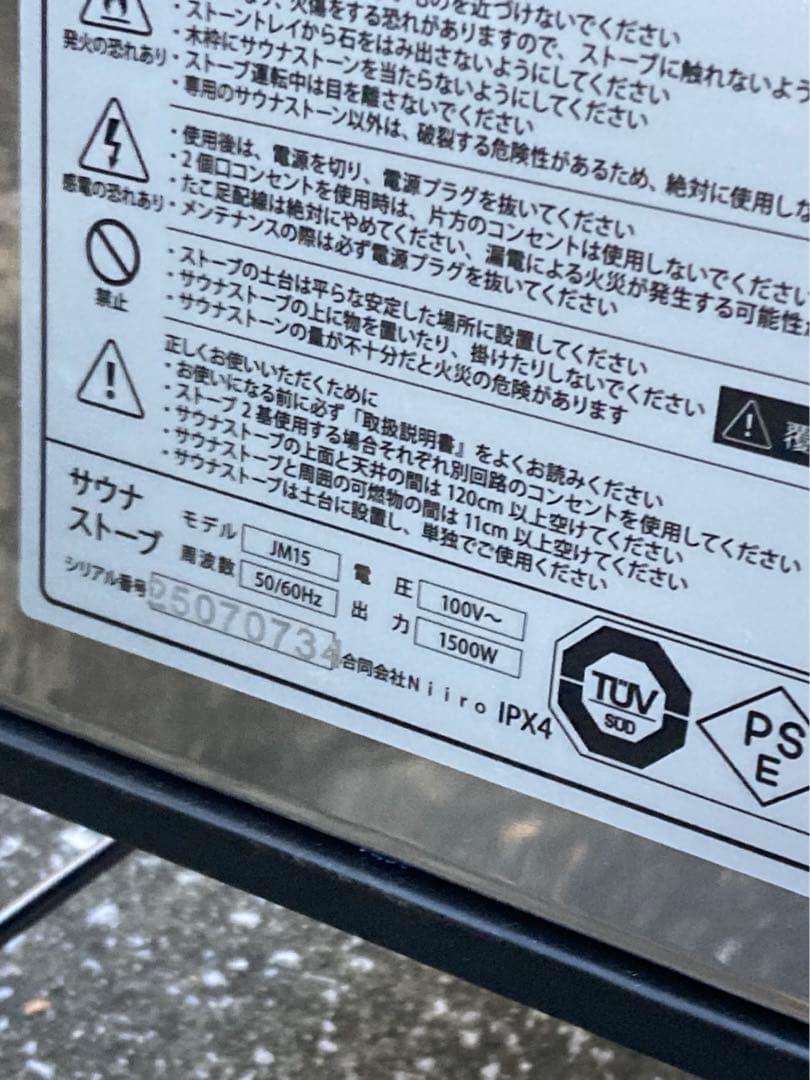 自宅でととのう おうちDEサウナ サウナテント 一人用 家 サウナストーブ