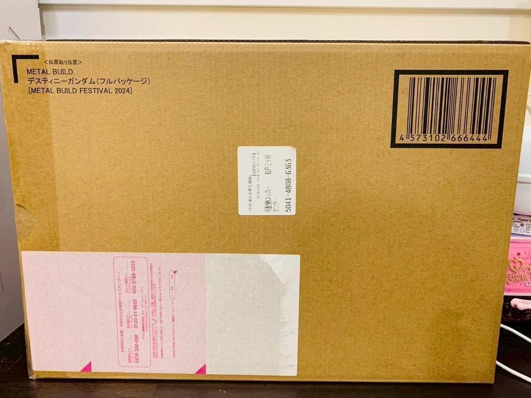 新品未開封 デスティニーガンダム メタルビルド フルパッケージ 2024