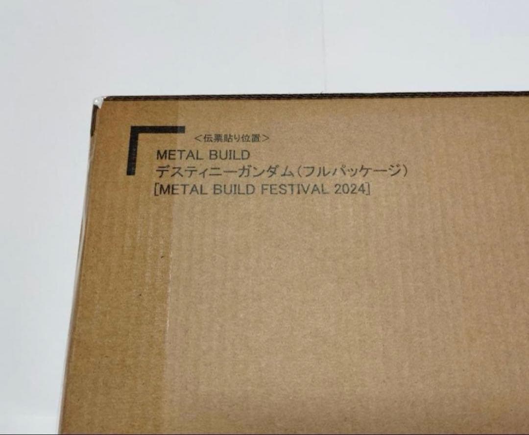 新品未開封 デスティニーガンダム メタルビルド フルパッケージ 2024