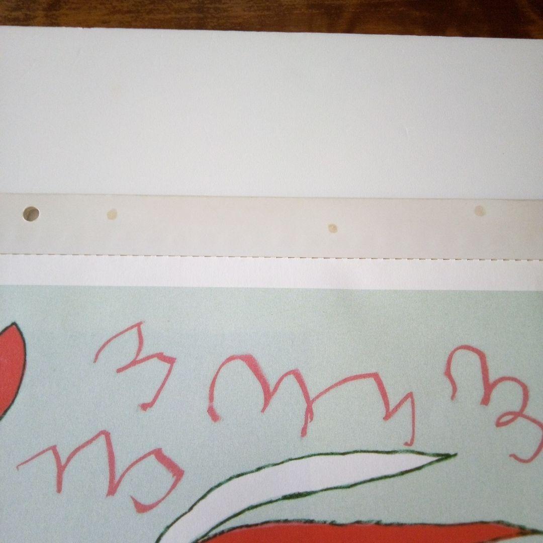 池田満寿夫の版画 2005年カレンダー