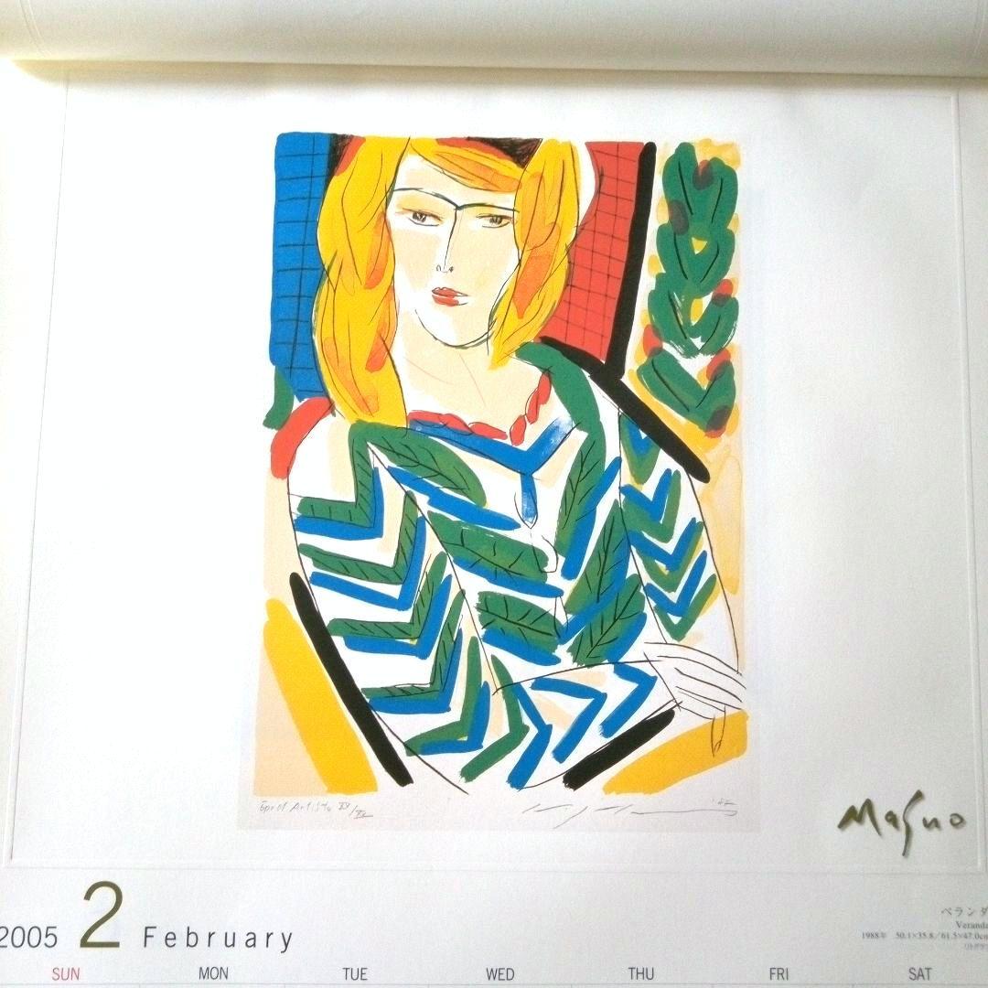 池田満寿夫の版画 2005年カレンダー