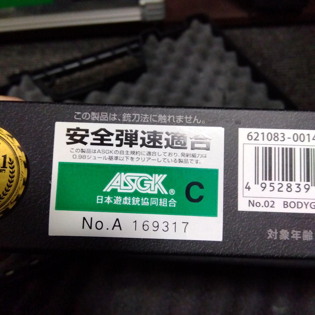 トイガン BODYGUARD380