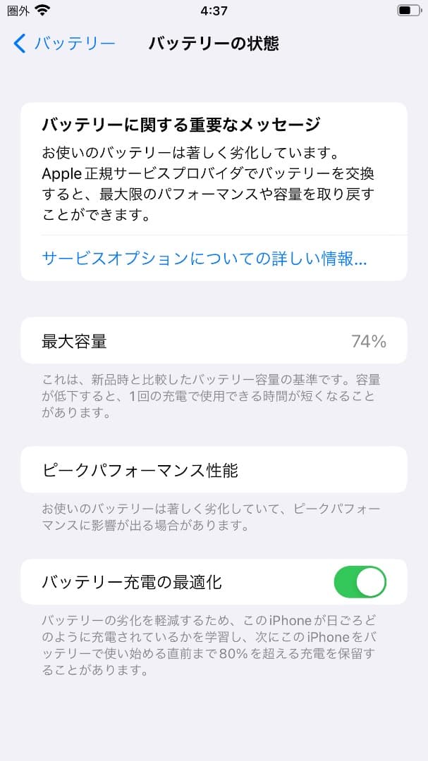 携帯電話本体 iPhone 7 Plus 128GB