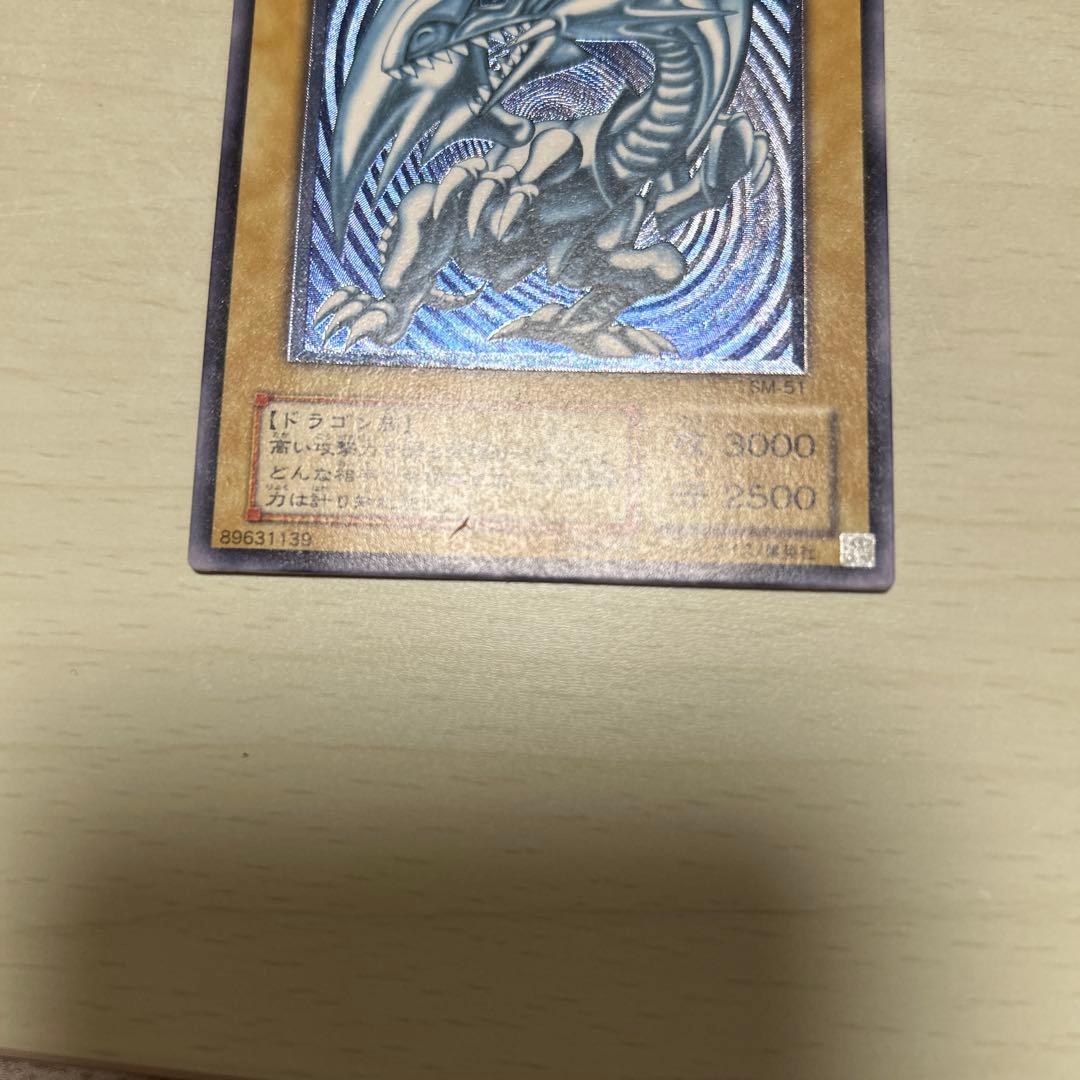 遊戯王 青眼の白龍　レリーフ　SM-51