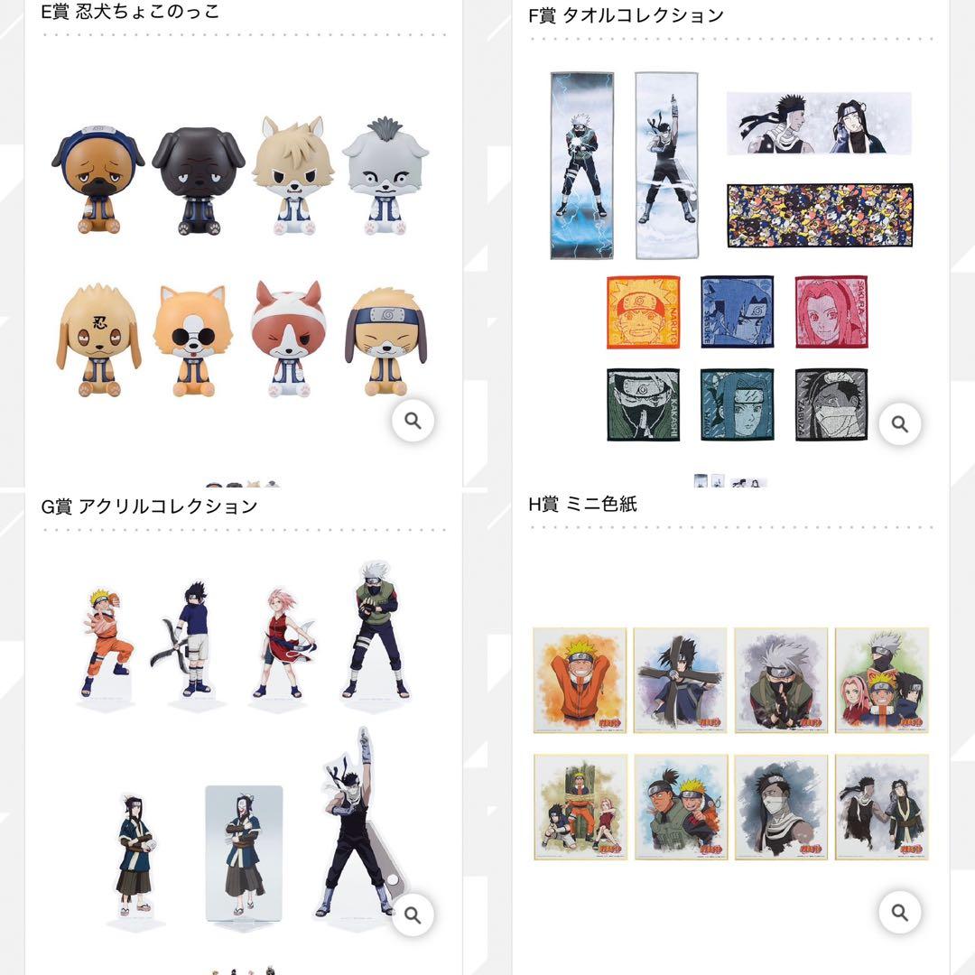 一番くじ NARUTO-ナルト- 波の国編(全賞コンプリートセット)