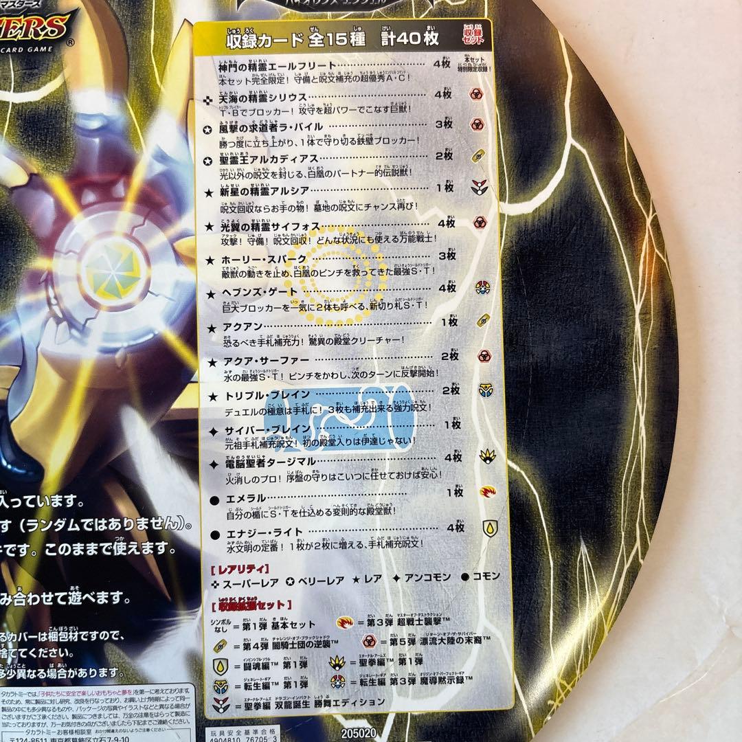 デュエルマスターズ バイオレンスエンジェル