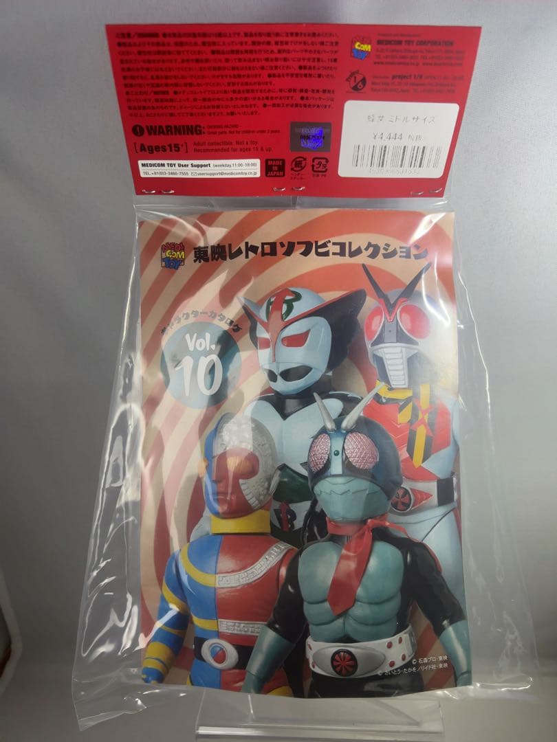 仮面ライダー　蜂女　ミドルサイズ　東映レトロソフビコレクション　メディコムトイ