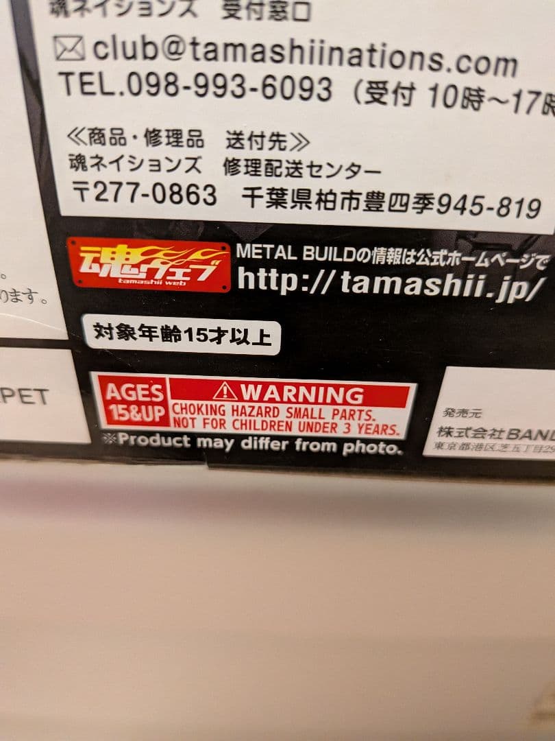 L BUILDデスティニーガンダム SOUL RED Ver.