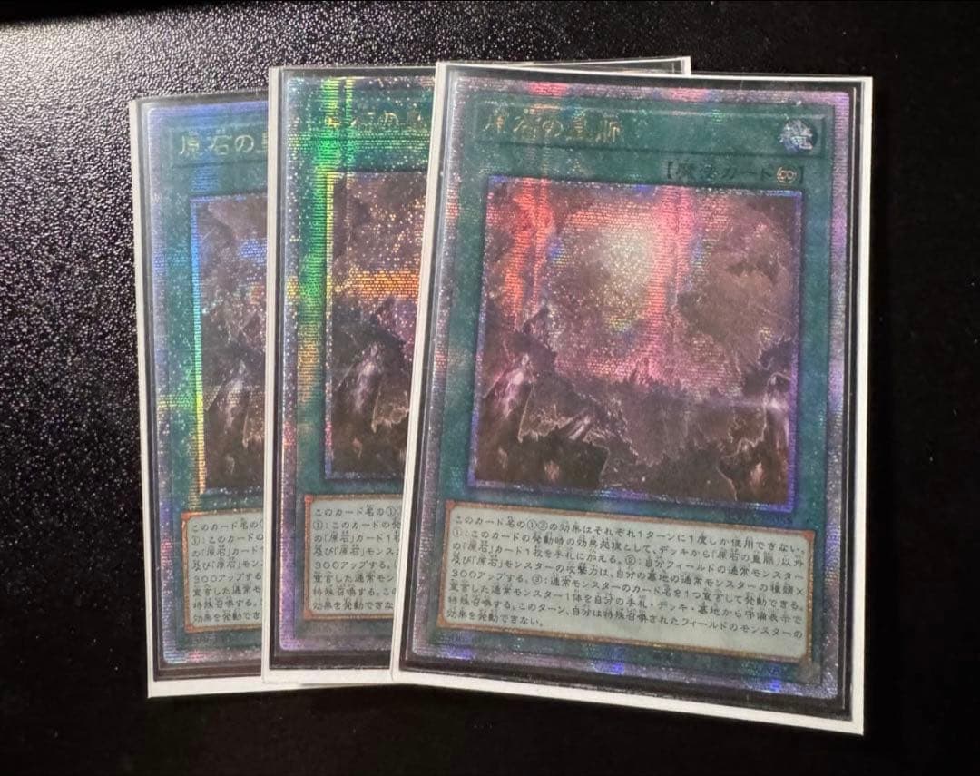 遊戯王 原石の皇脈 アジア 25th シークレット　クオシク　亜シク