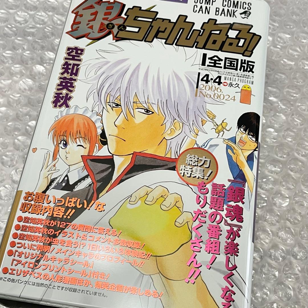 銀魂 缶バンク 『銀魂』 ブック　貯金箱 銀ちゃんねる　ジャンプフェスタ2009