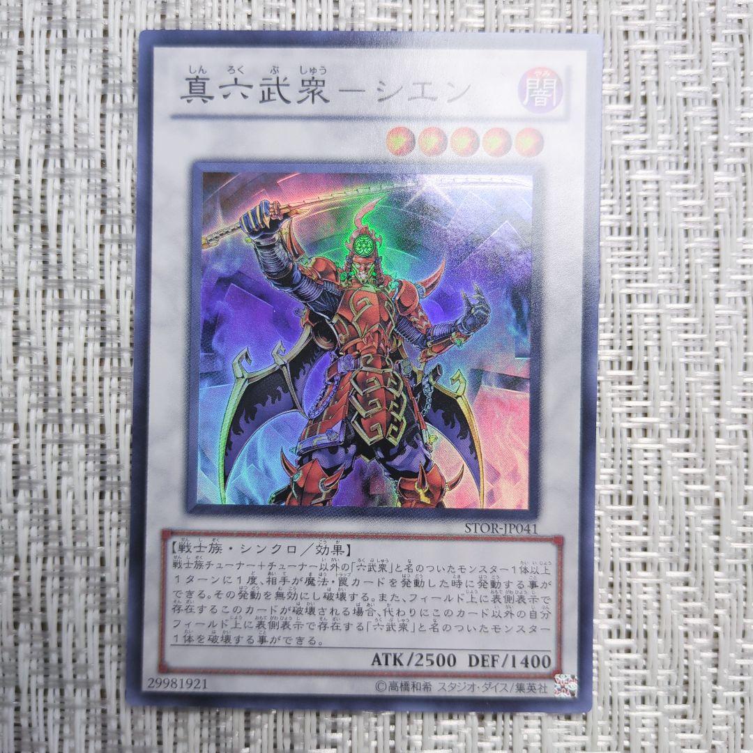 ◇遊戯王7期シリーズ3枚ずつセット◇・スーパーレア・ウルトラレアまとめ売り！