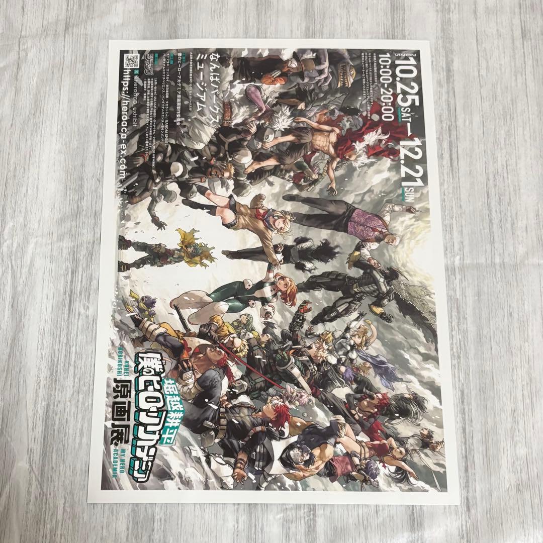 おまけ付き❗️僕のヒーローアカデミア　ポスター　原画展　ヒロアカ