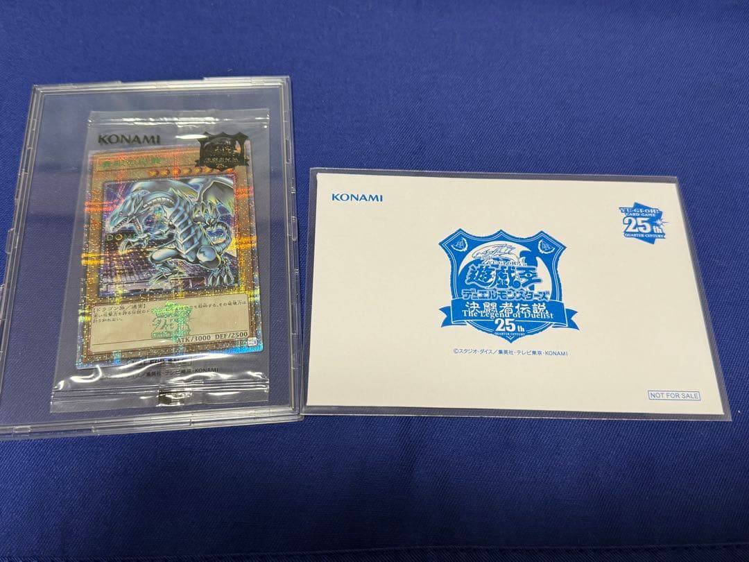 遊戯王 決闘者伝説 東京ドーム 青眼の白龍 新品未開封 25th