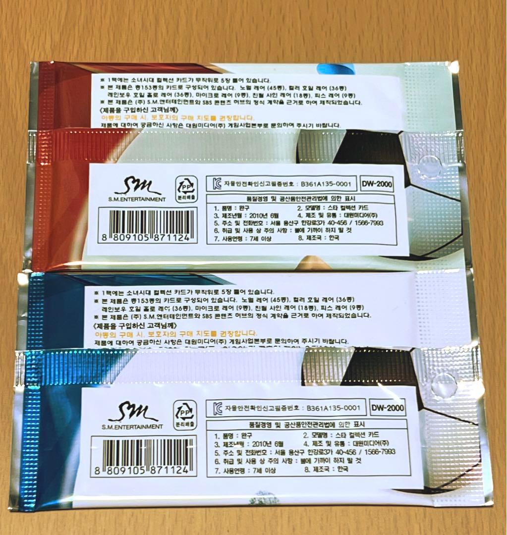 少女時代 【未開封】スターコレクションカード