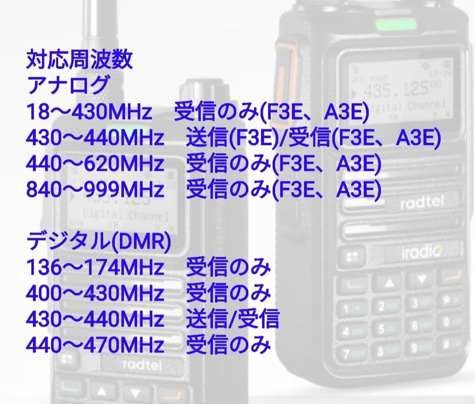 Radtel RT-4D JU 430MHz DMR/FM☆JARD保証可能