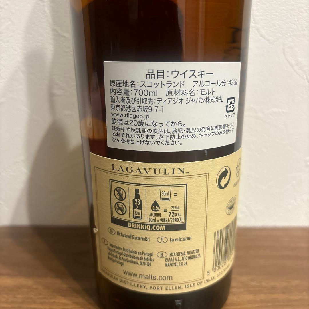 LAGAVULIN 16年 シングルモルトウイスキー 700ml