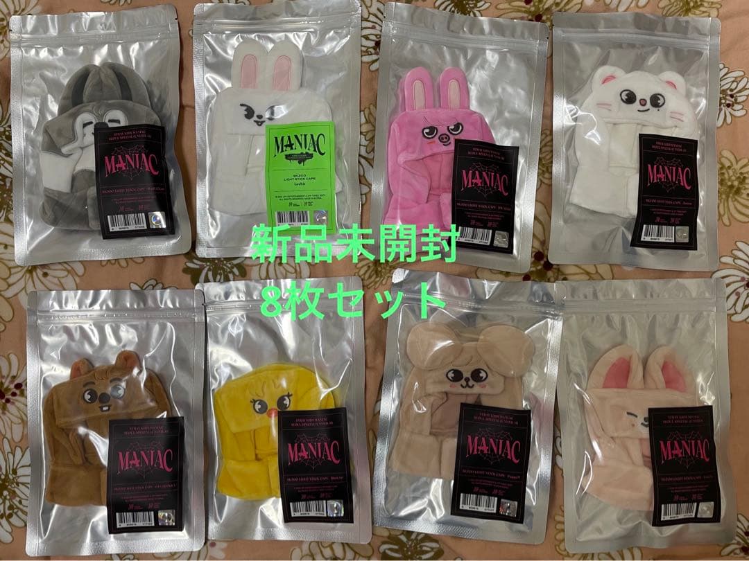 スキズ StrayKids SKZOOペンラケープ 8枚セット