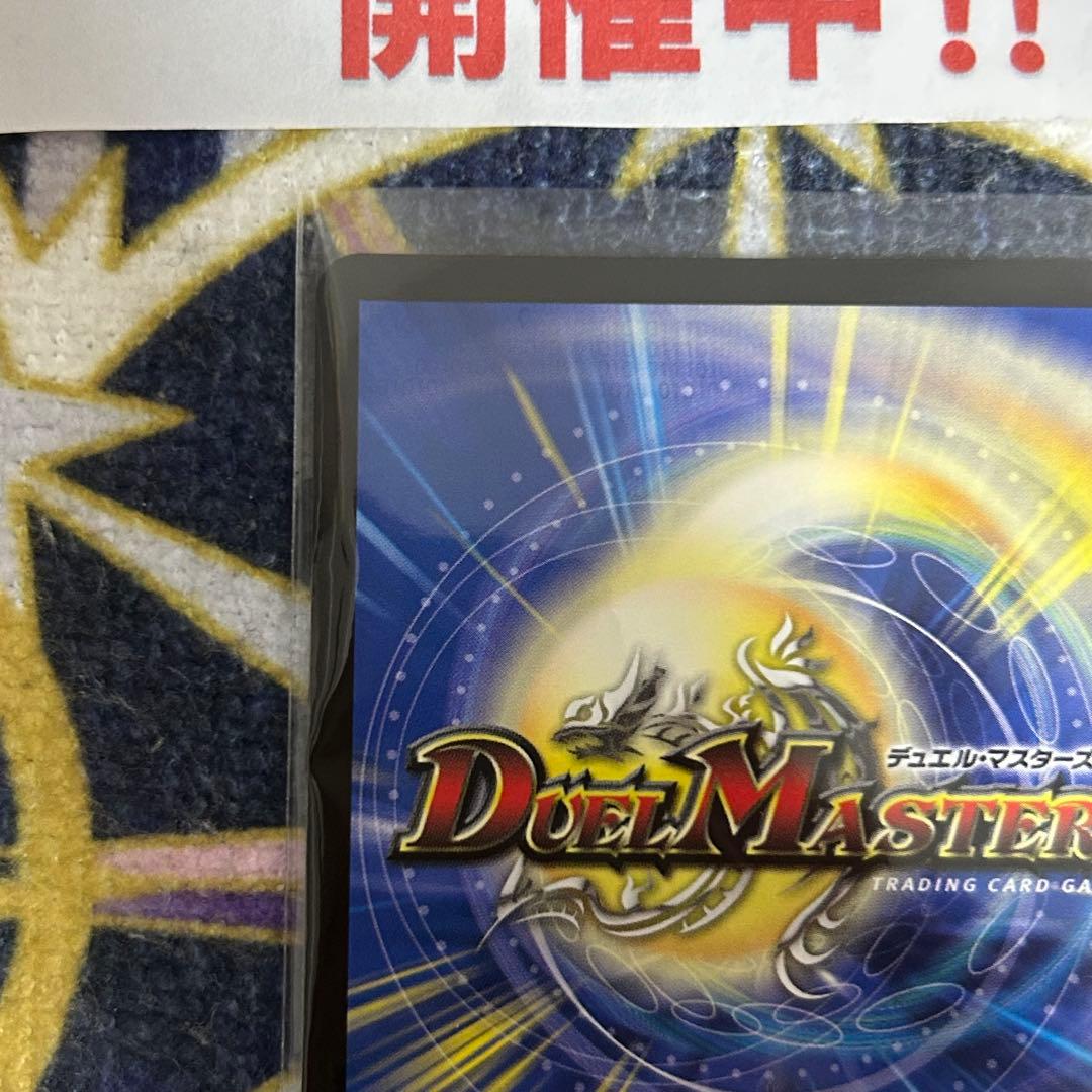 支配の精霊ペルフェクト / ギャラクシーチャージャー 金