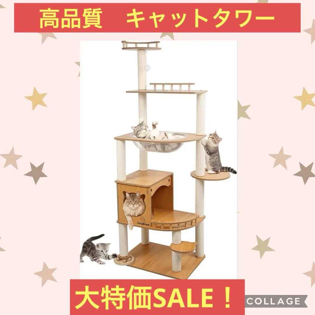 キャットタワー 木製 据え置き スリム 宇宙船 厚さを増した板材 大型猫用 猫タ