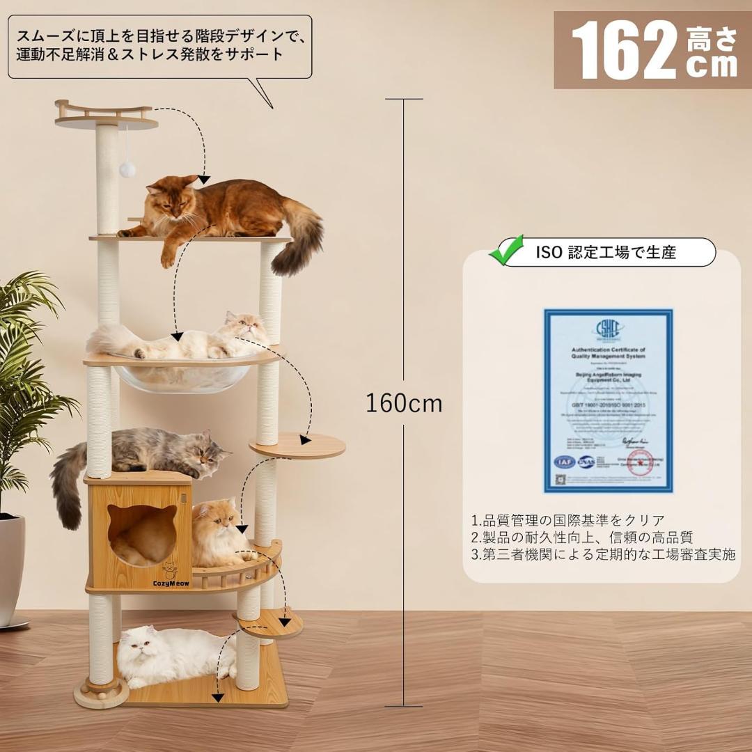 キャットタワー 木製 据え置き スリム 宇宙船 厚さを増した板材 大型猫用 猫タ