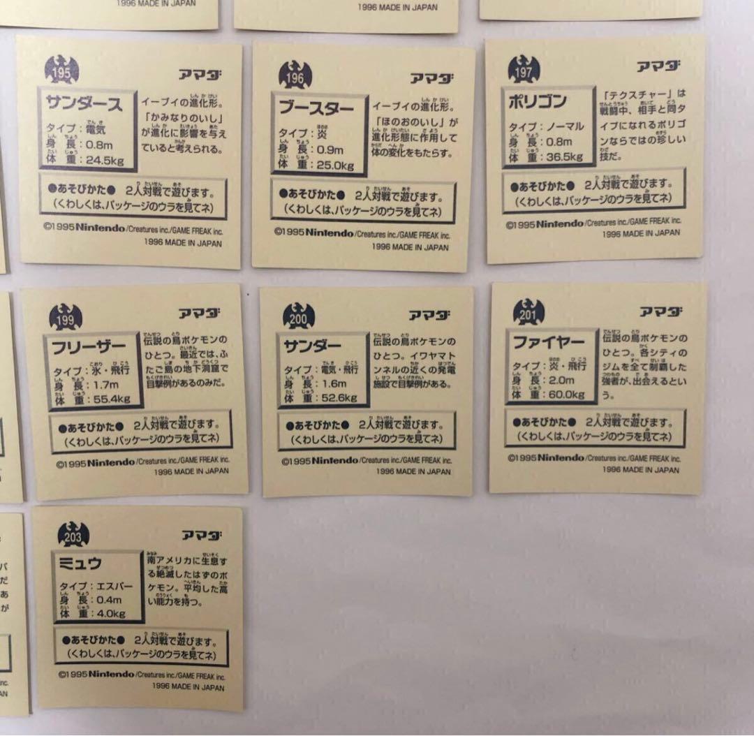 ポケモン 30周年 初代 最強シール列伝 1996年 希少 フルコンプ18点