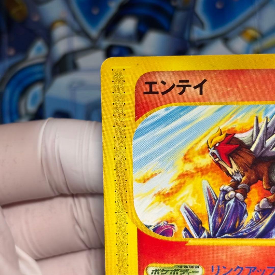 【良品-美品】エンテイ PROMO P - eプロモカード ＪＲスタンプラリー