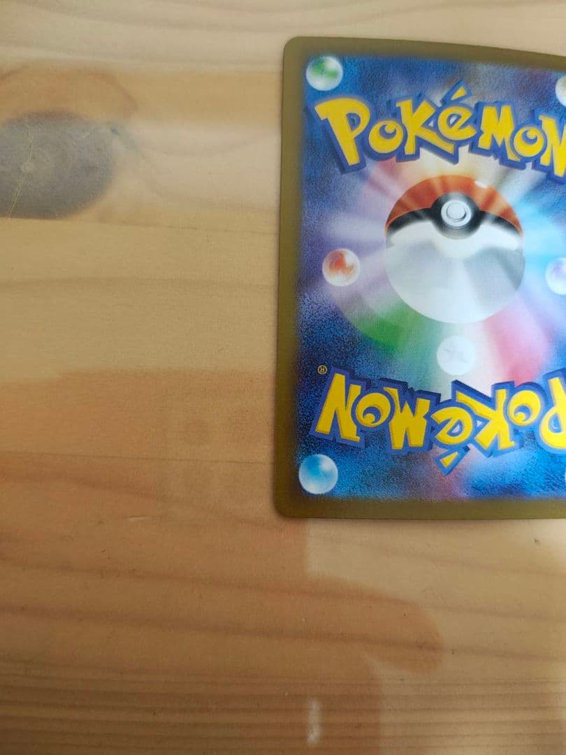 メガ リザードンX SAR