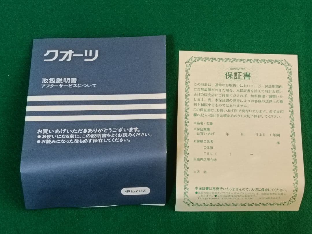 【新品・未使用】リズム時計工業　みどりのマキバオー　目覚まし時計