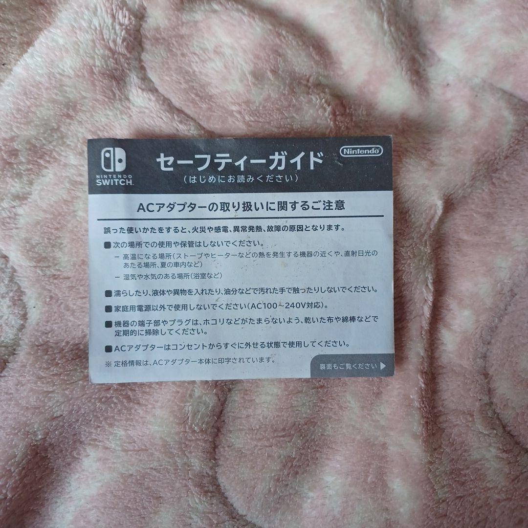 NintendoSwitch本体一式(初期化済み2018年12月購入品・箱無し)