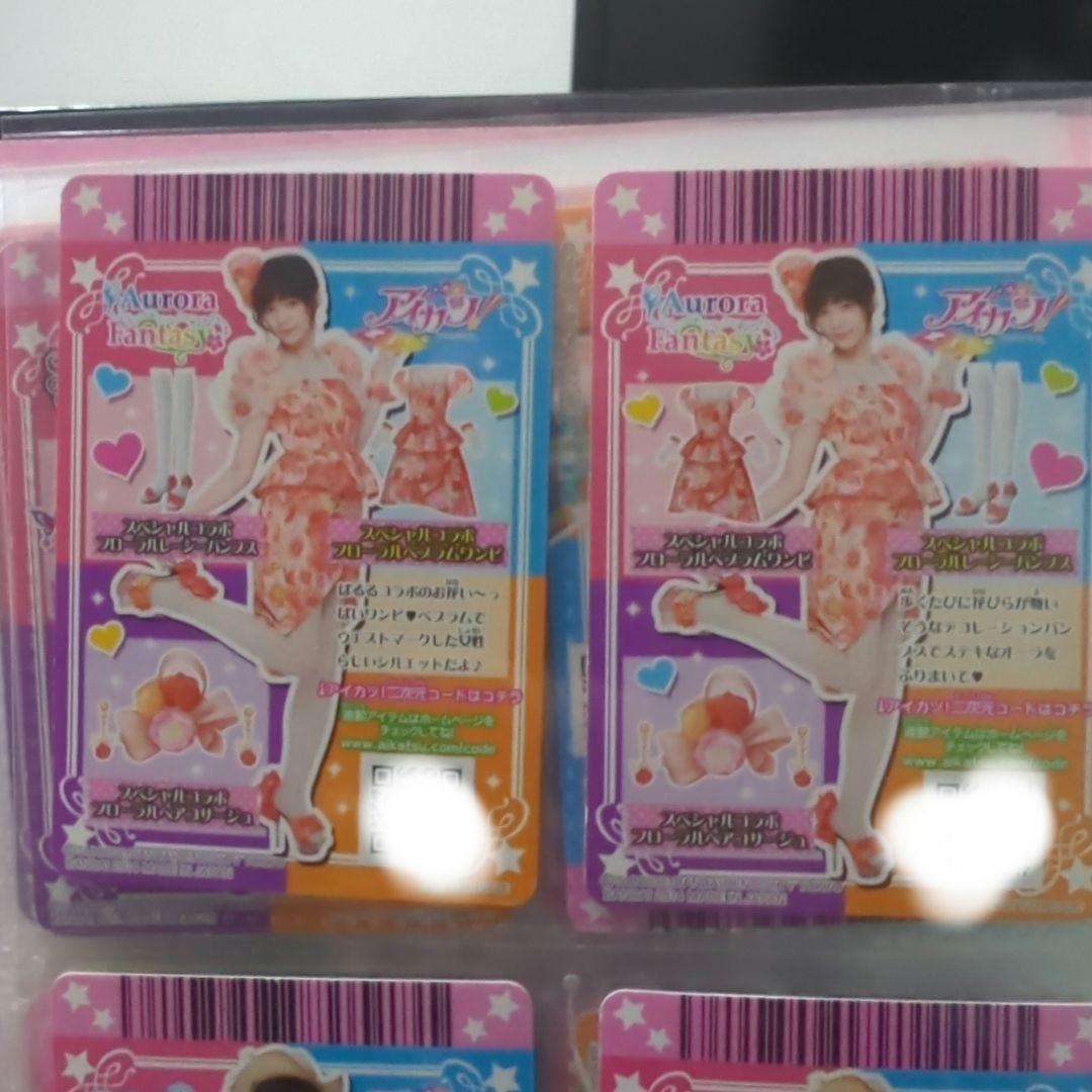 アイカツ初期AKB時代のぱるるコラボカード