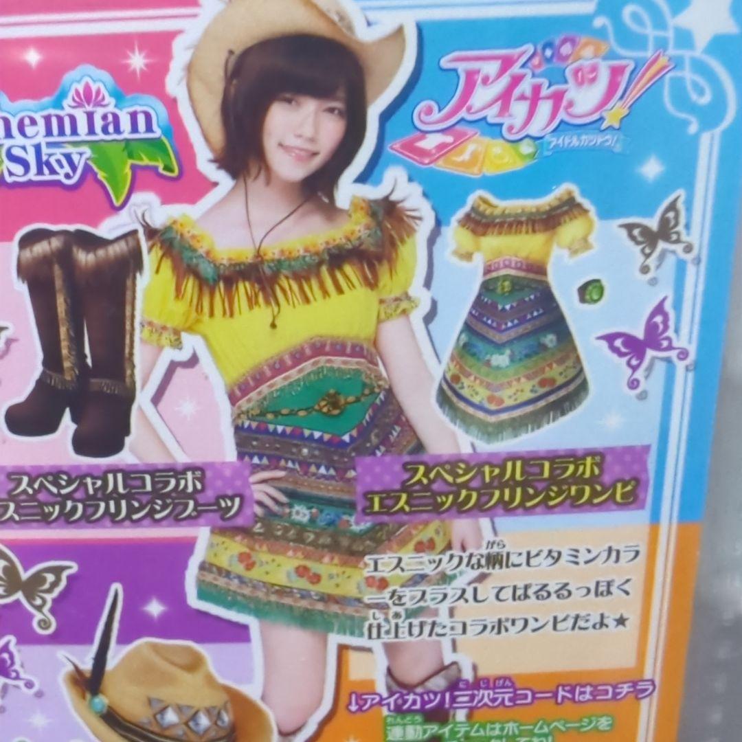 アイカツ初期AKB時代のぱるるコラボカード