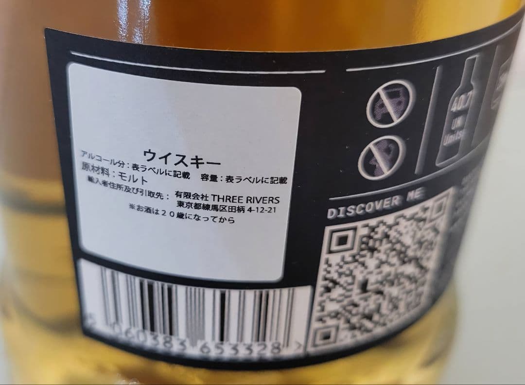 アードナムルッカン カスクストレングス & フロムザバレル 未開栓