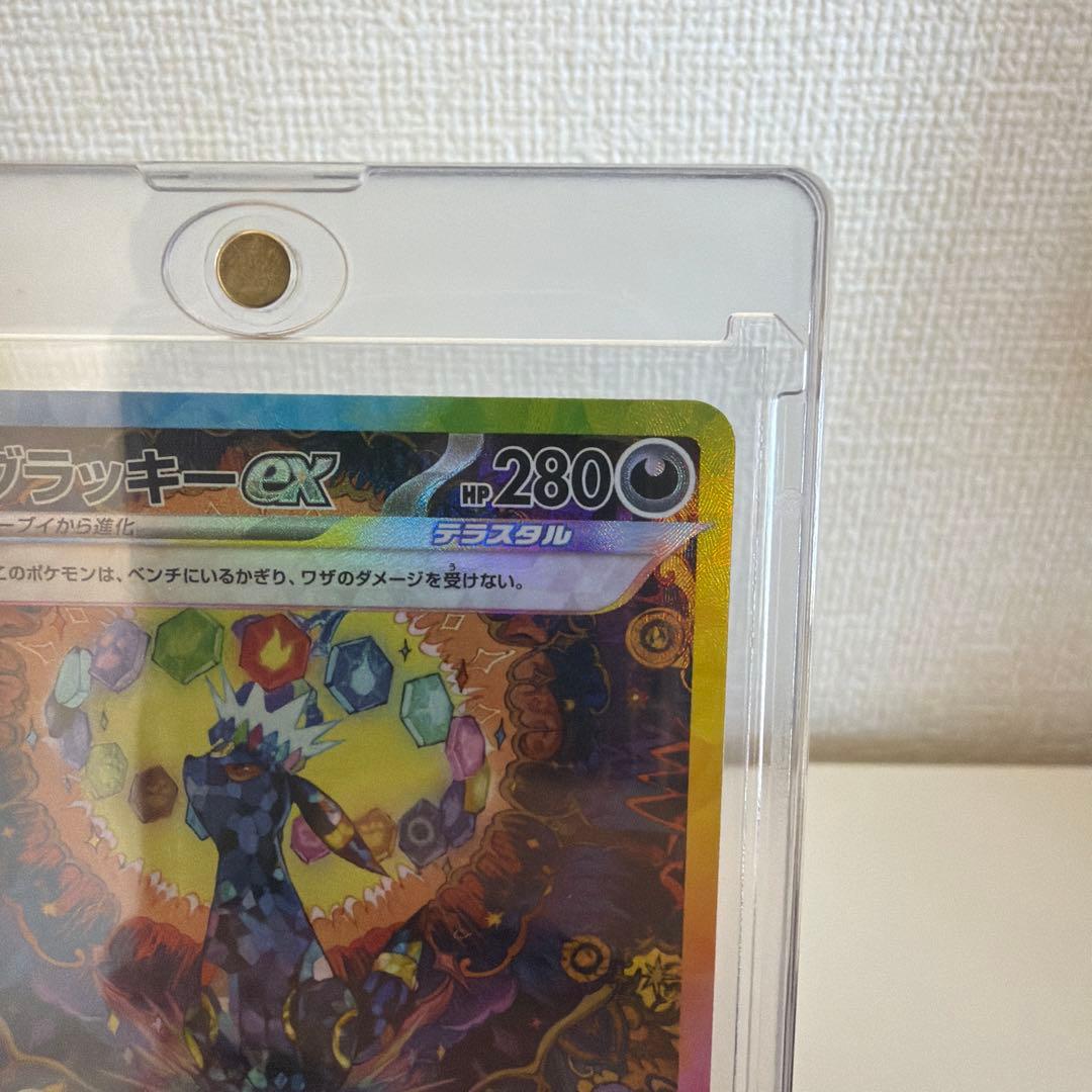【美品/即日発送】ブラッキーex SAR テラスタルフェスex ローダー付き